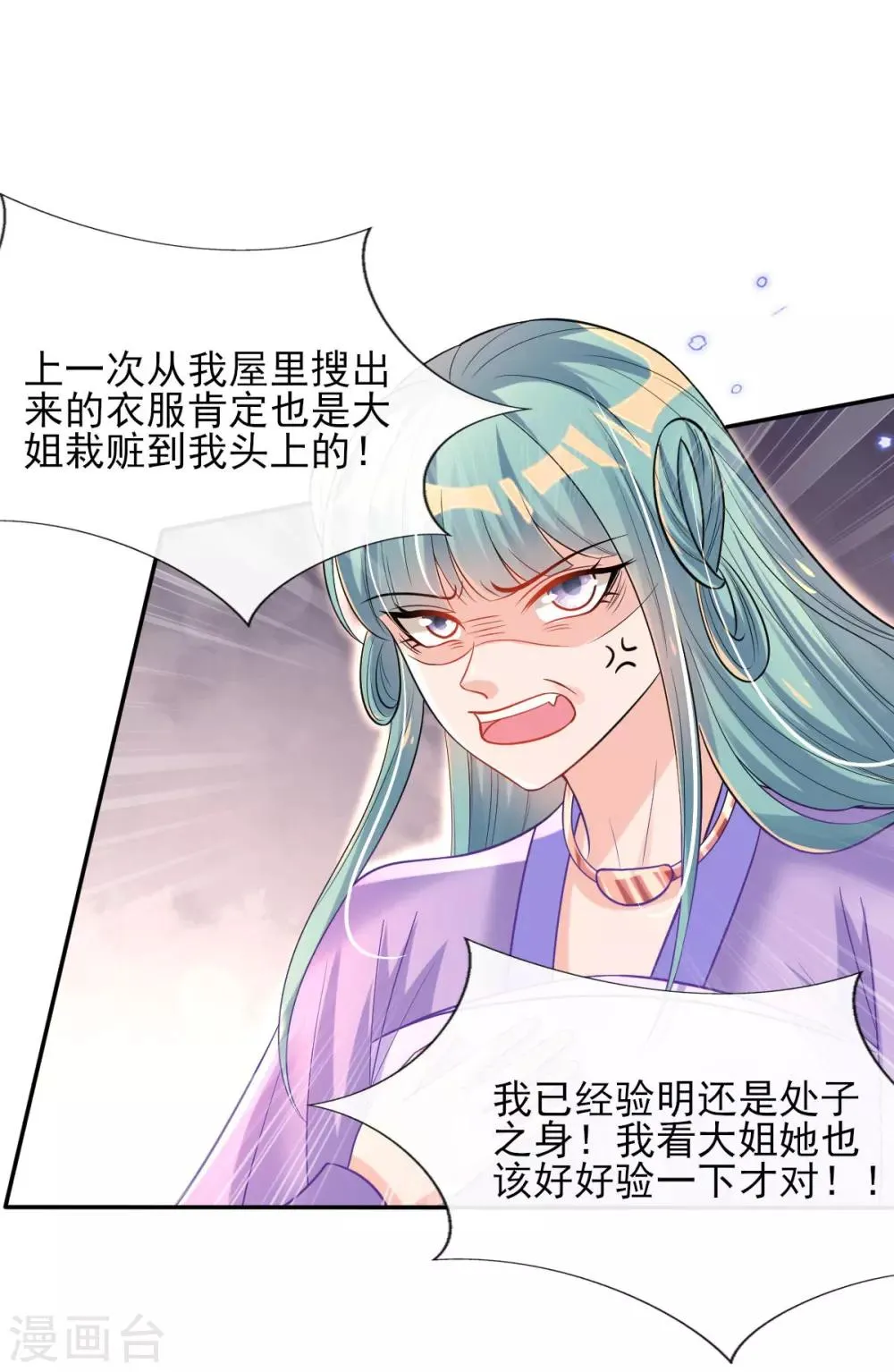 第58话 再生事端 第35页