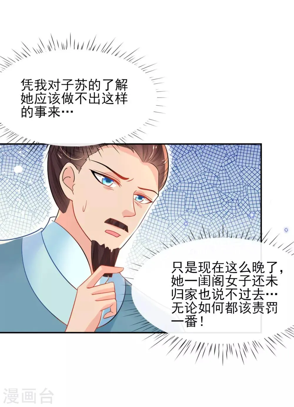 第58话 再生事端 第36页