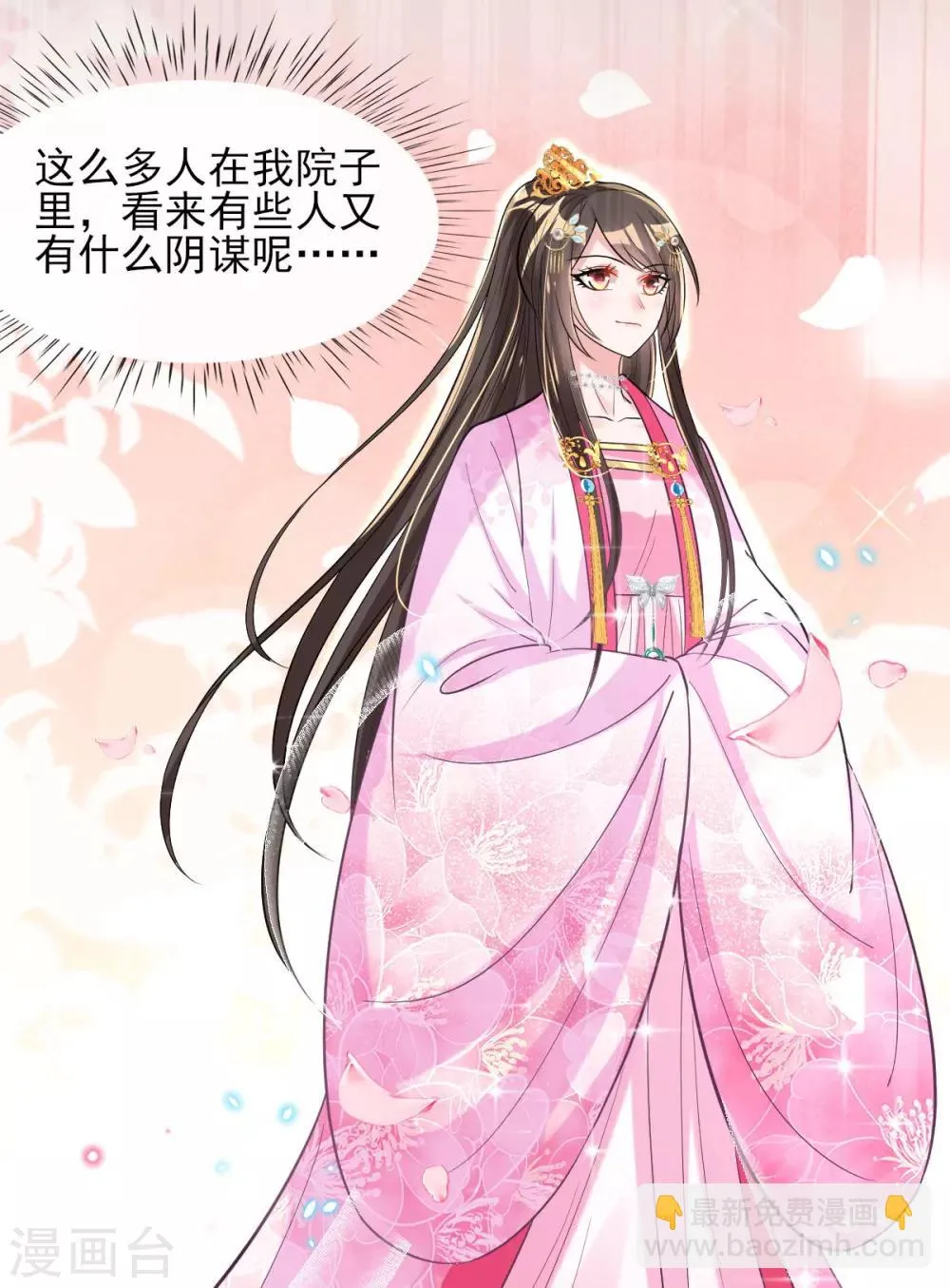 第58话 再生事端 第38页