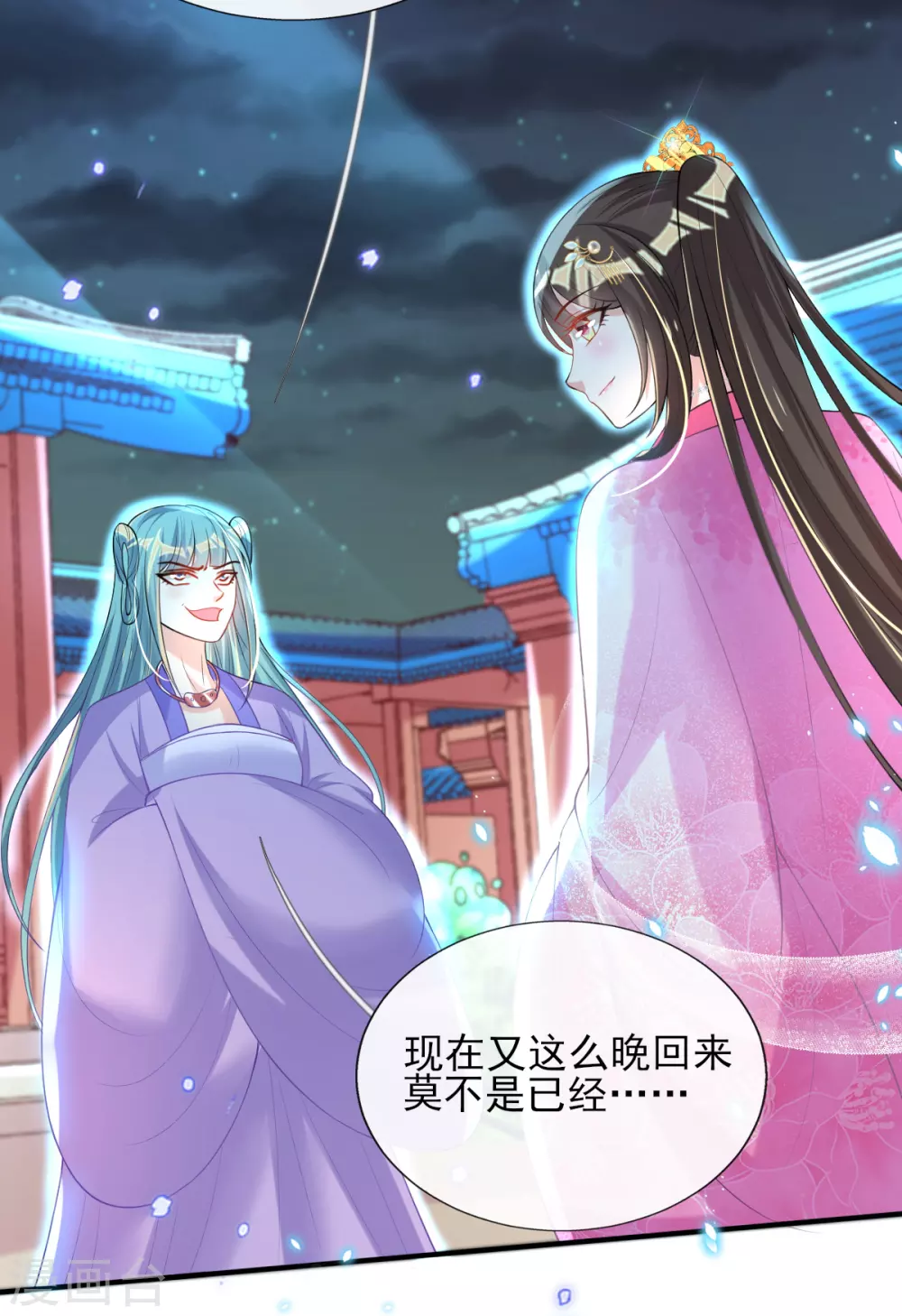 第59话 另眼相看 第5页