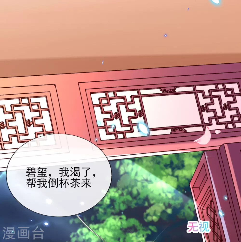 第59话 另眼相看 第16页