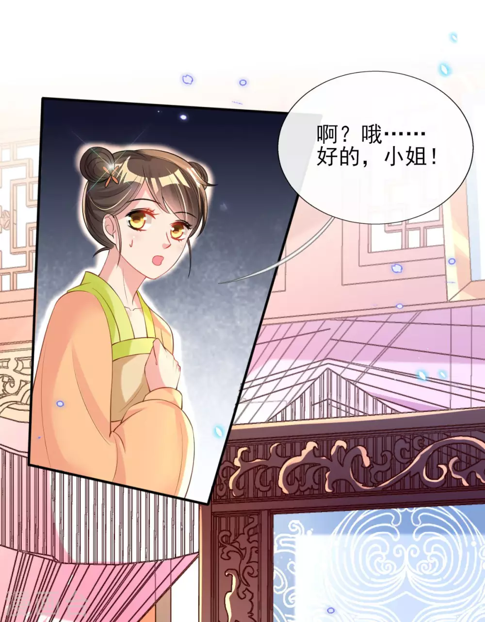 第59话 另眼相看 第18页