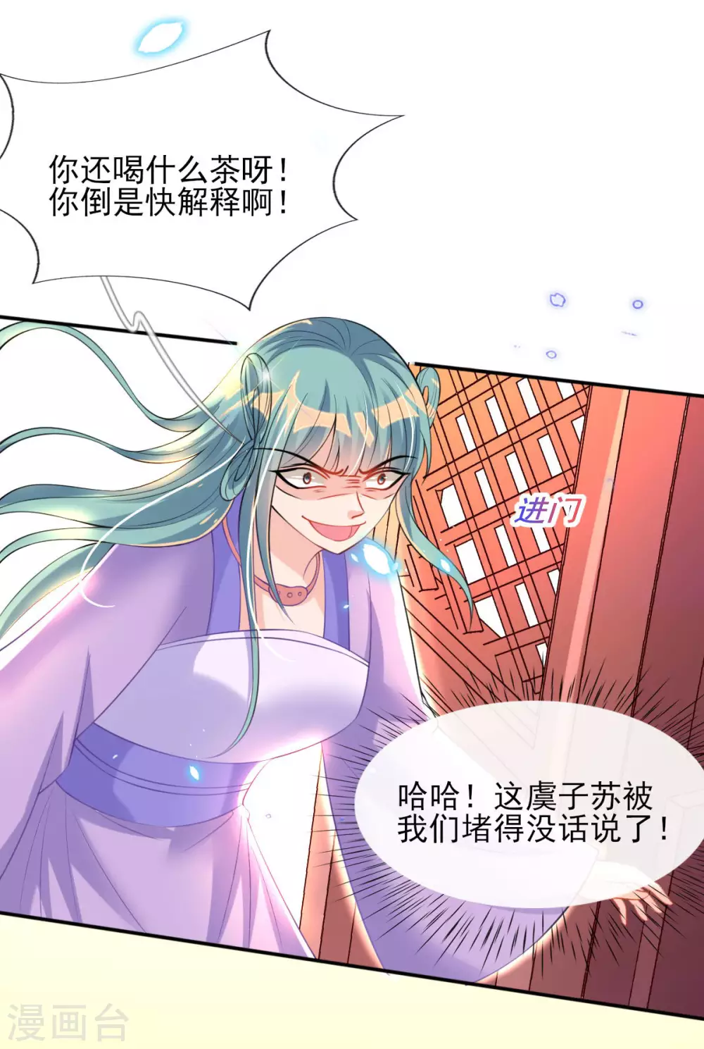 第59话 另眼相看 第20页