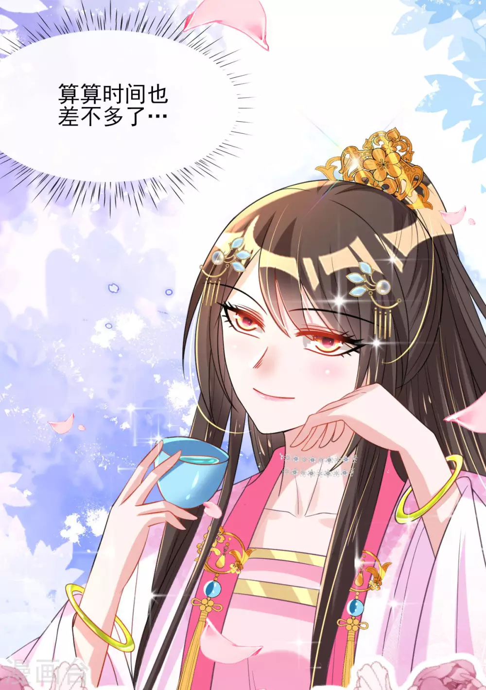 第59话 另眼相看 第23页