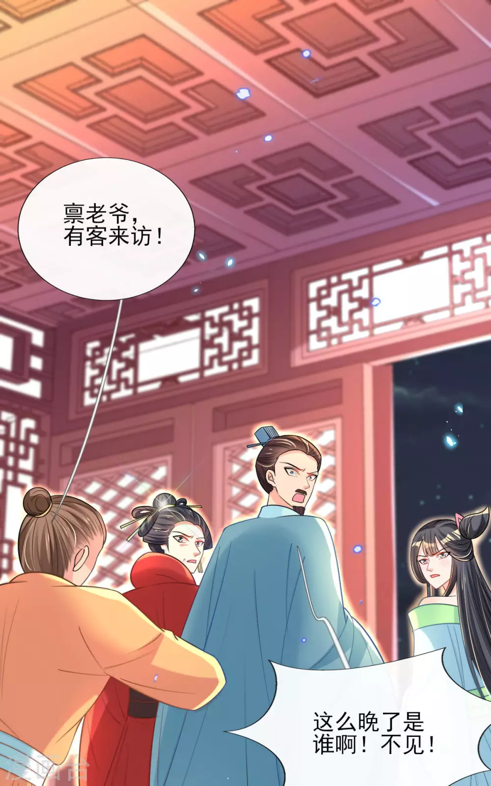第59话 另眼相看 第25页