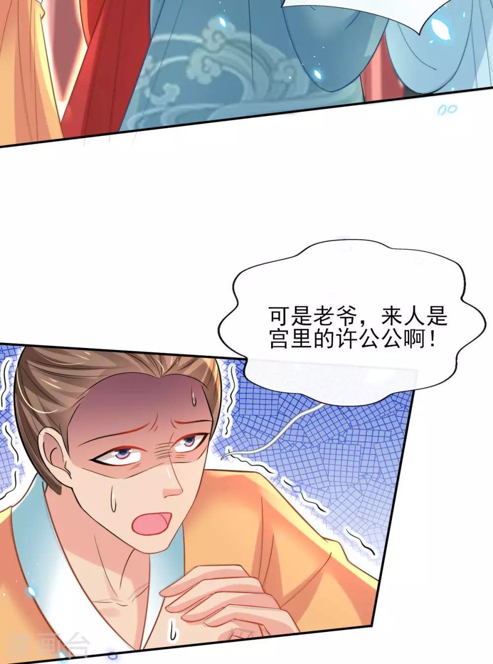 第59话 另眼相看 第26页