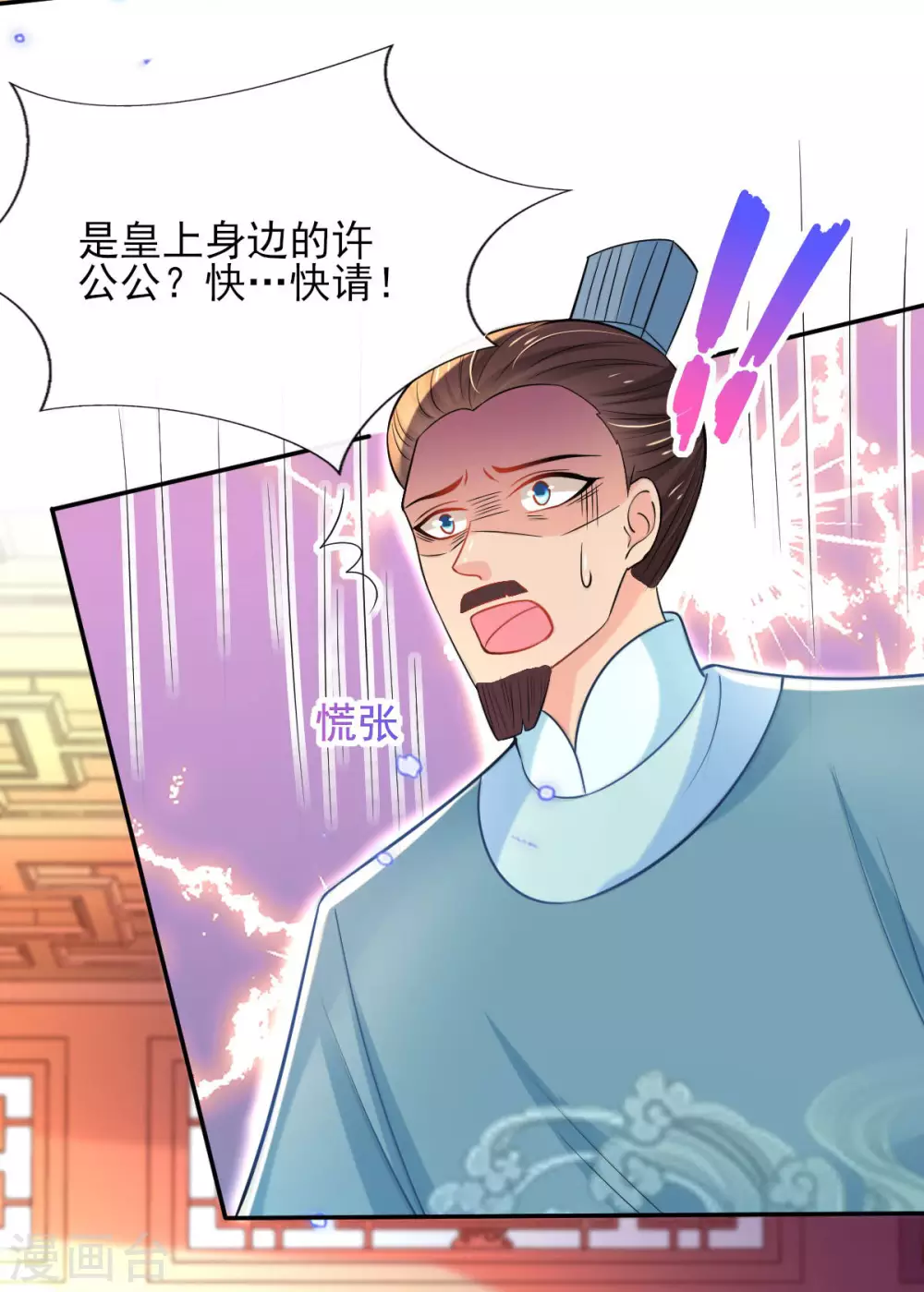 第59话 另眼相看 第27页