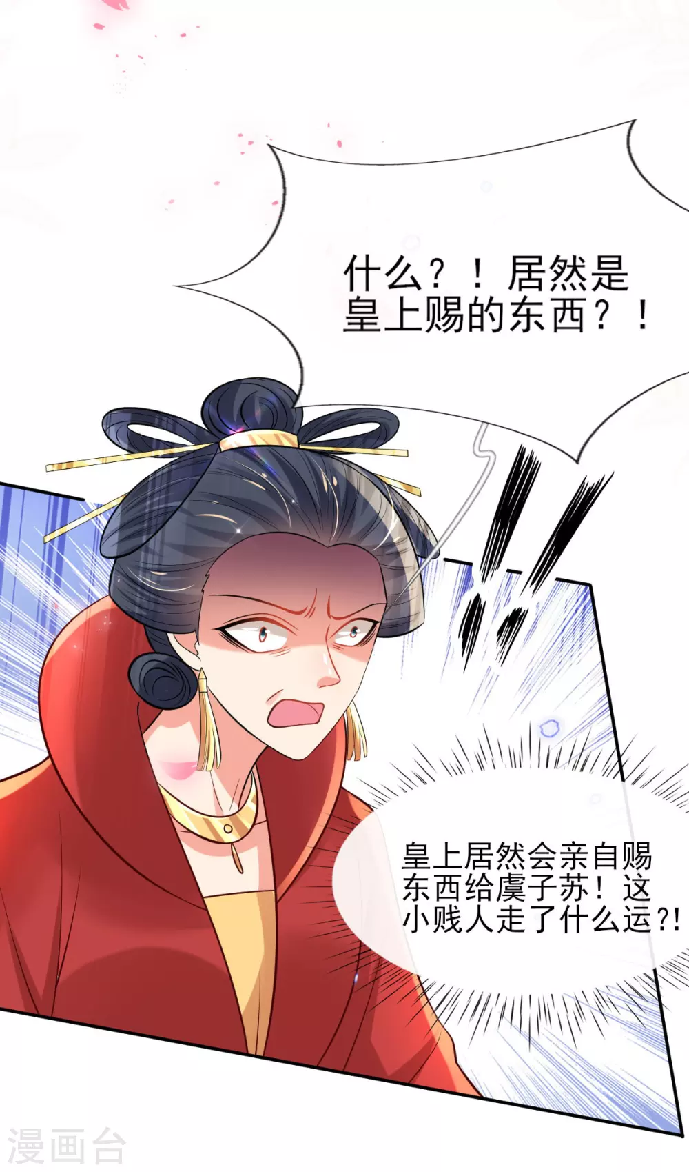 第60话 谣言不攻自破 第6页