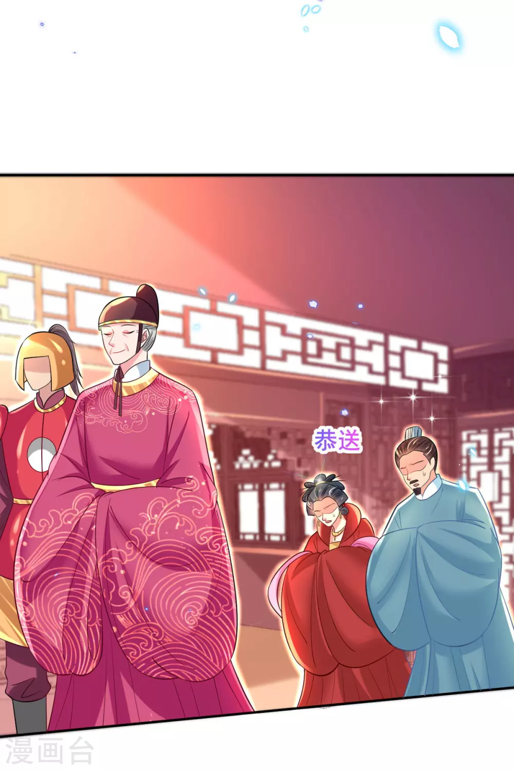 第60话 谣言不攻自破 第11页