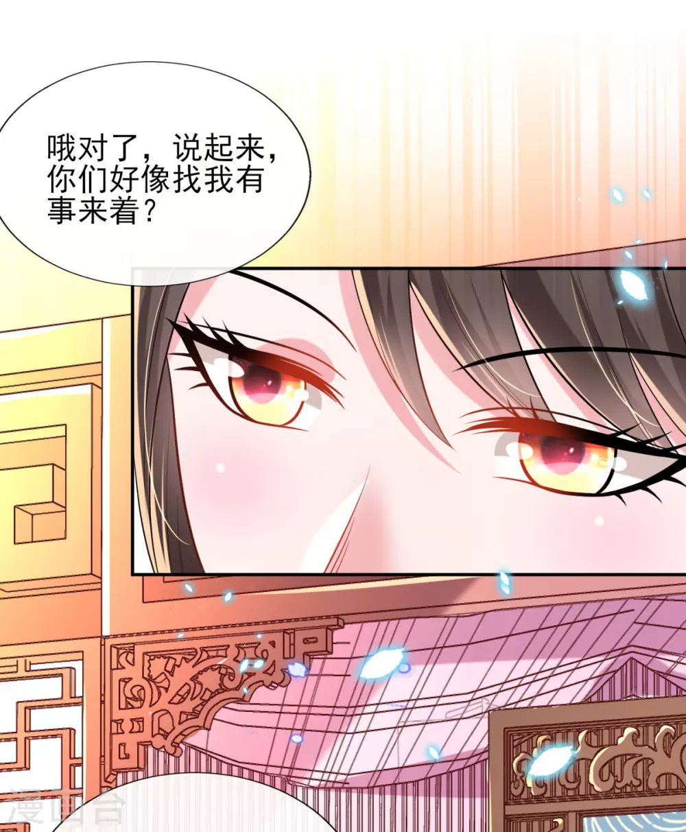 第60话 谣言不攻自破 第17页
