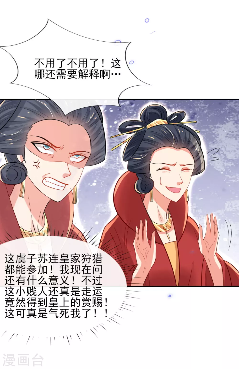 第60话 谣言不攻自破 第19页