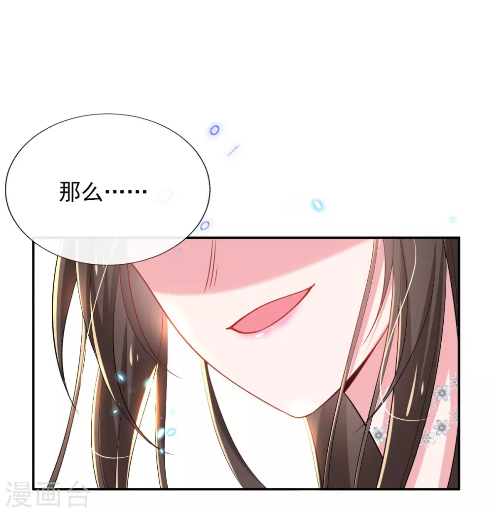 第60话 谣言不攻自破 第22页