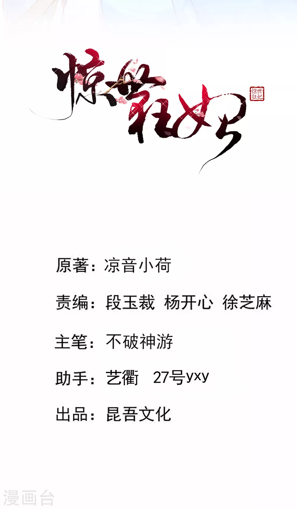 第61话 挑选专属护卫 第2页