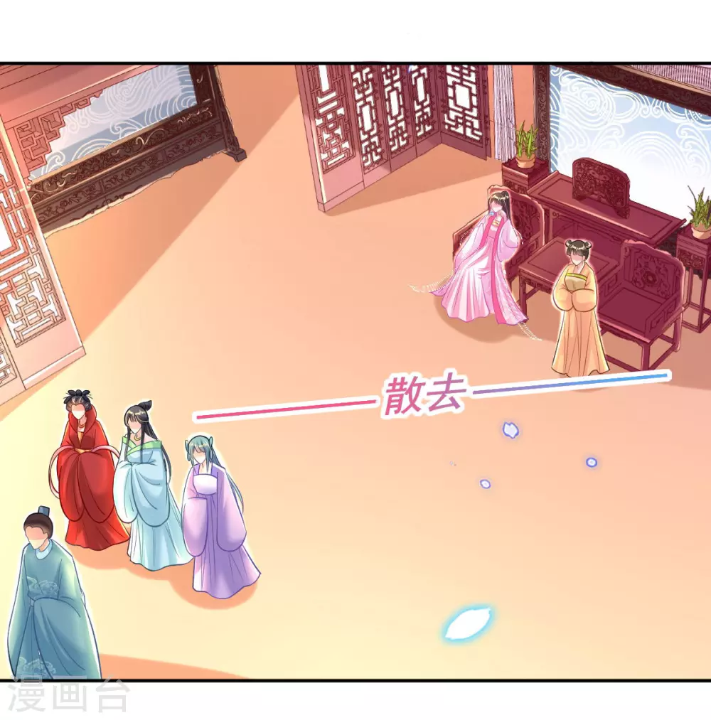 第61话 挑选专属护卫 第3页