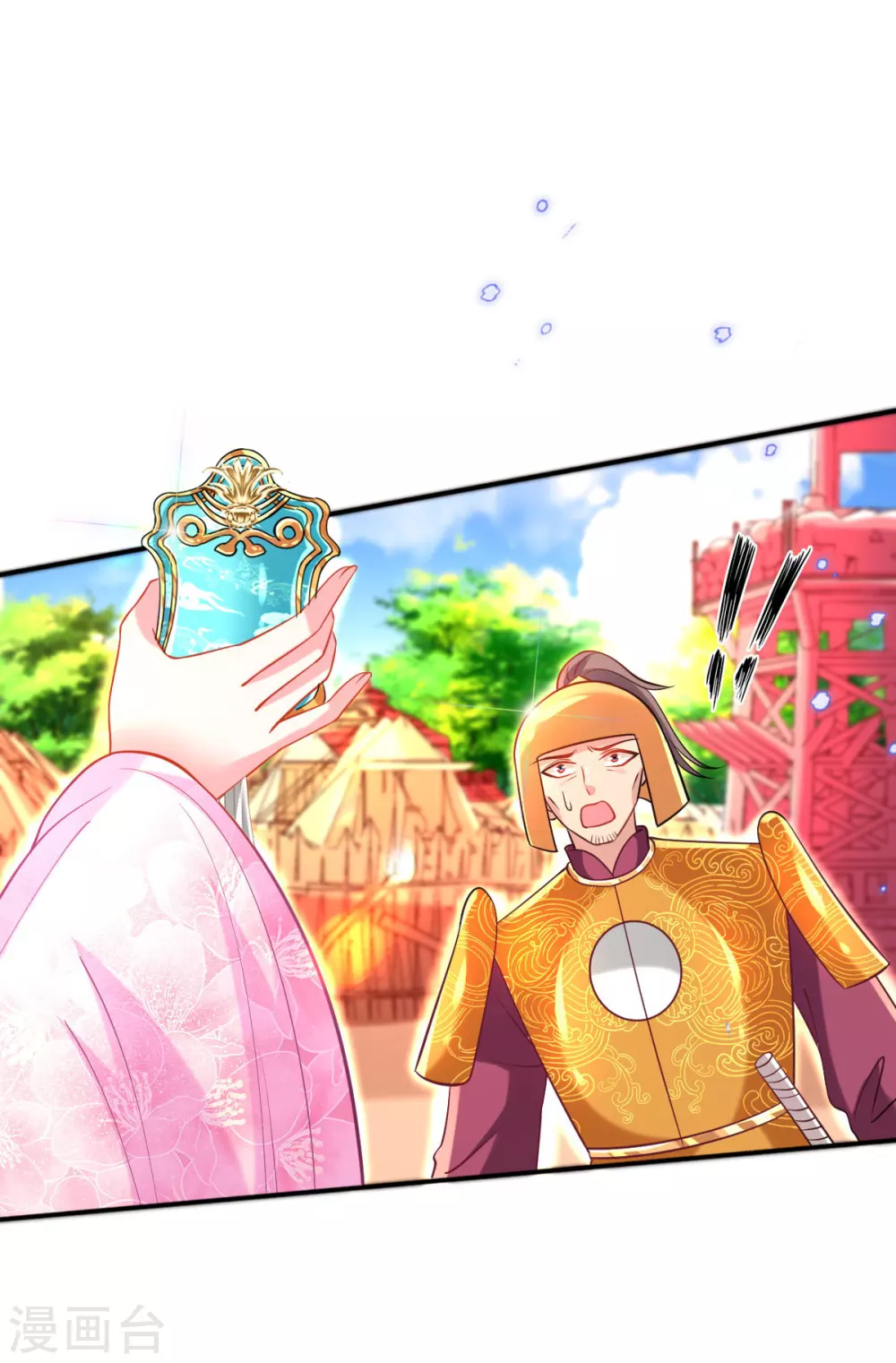 第61话 挑选专属护卫 第26页