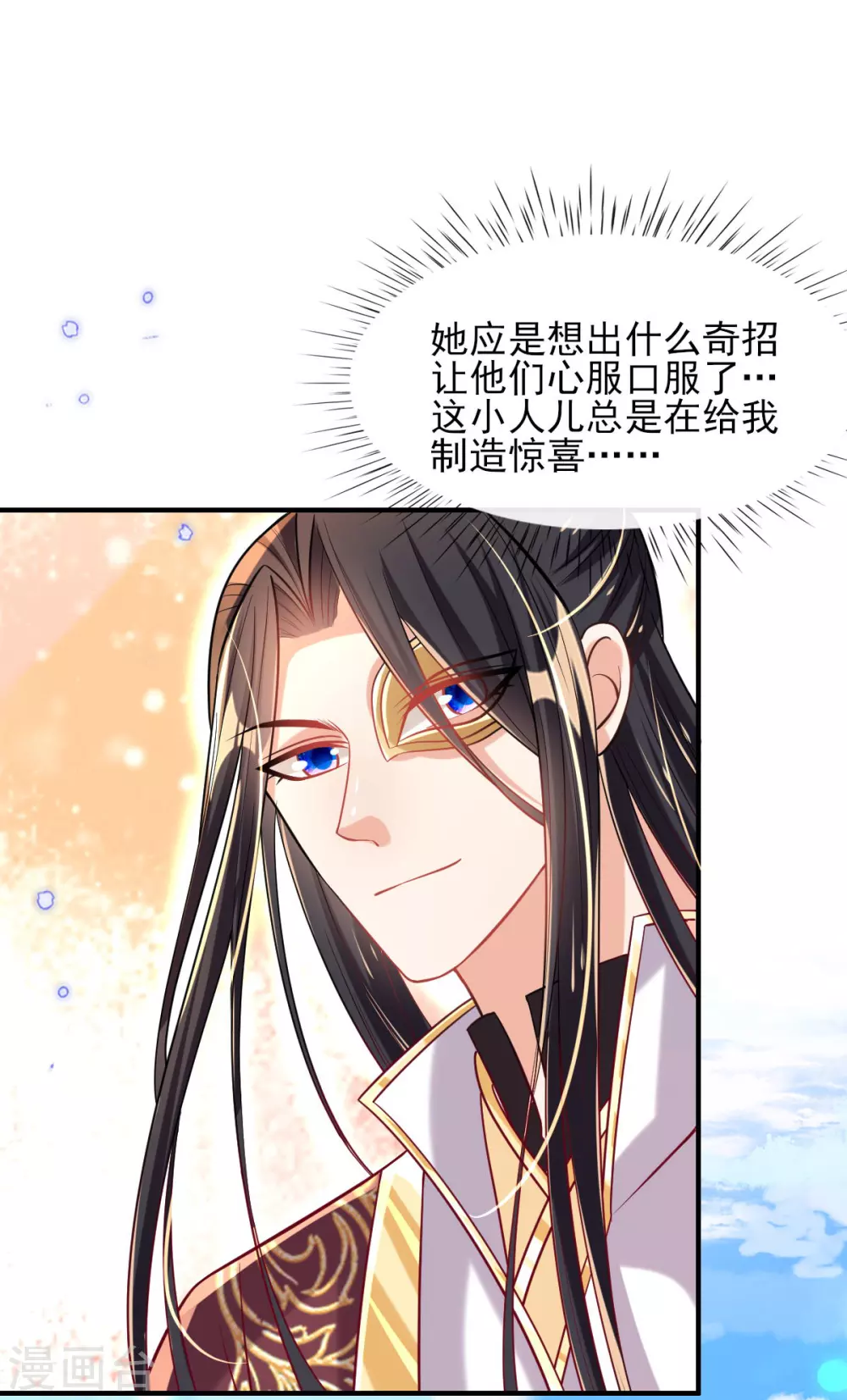 第62话 免费给你们上一课 第4页