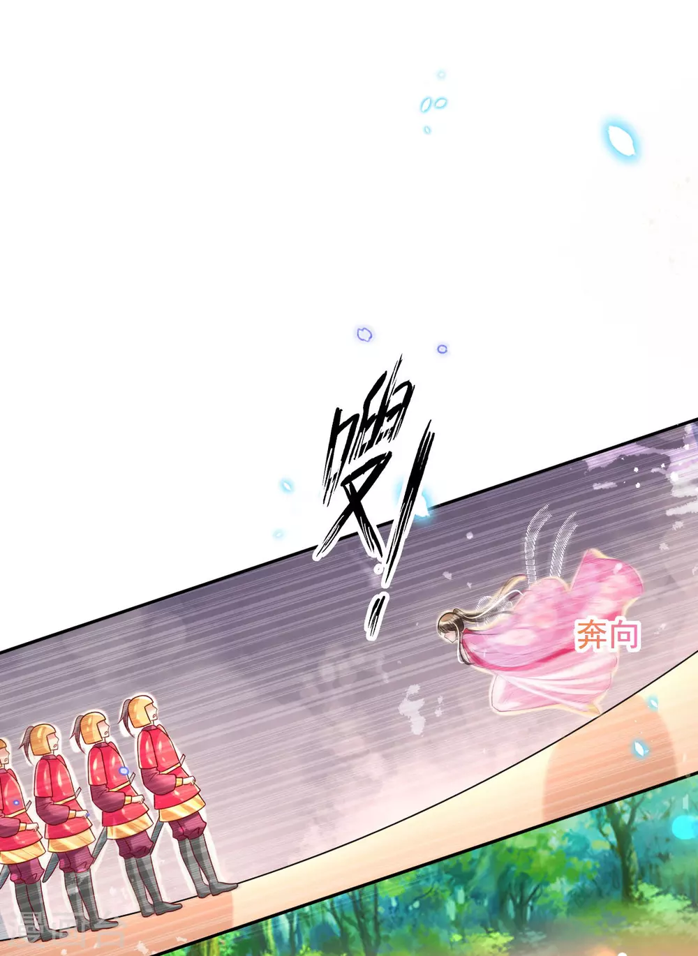 第62话 免费给你们上一课 第16页