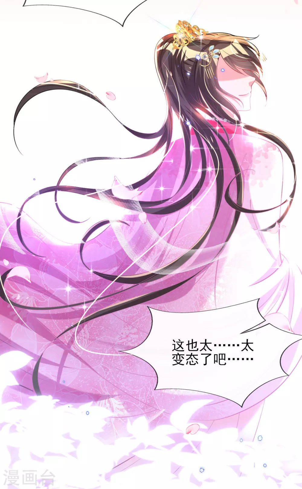 第62话 免费给你们上一课 第26页