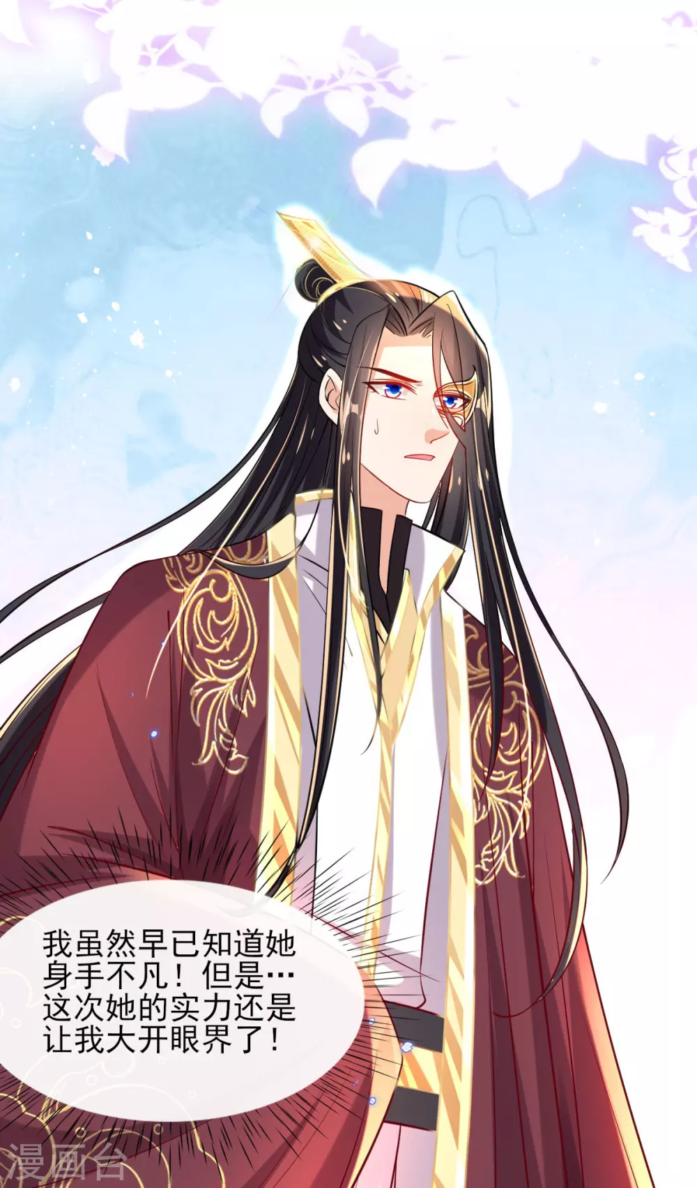 第62话 免费给你们上一课 第27页