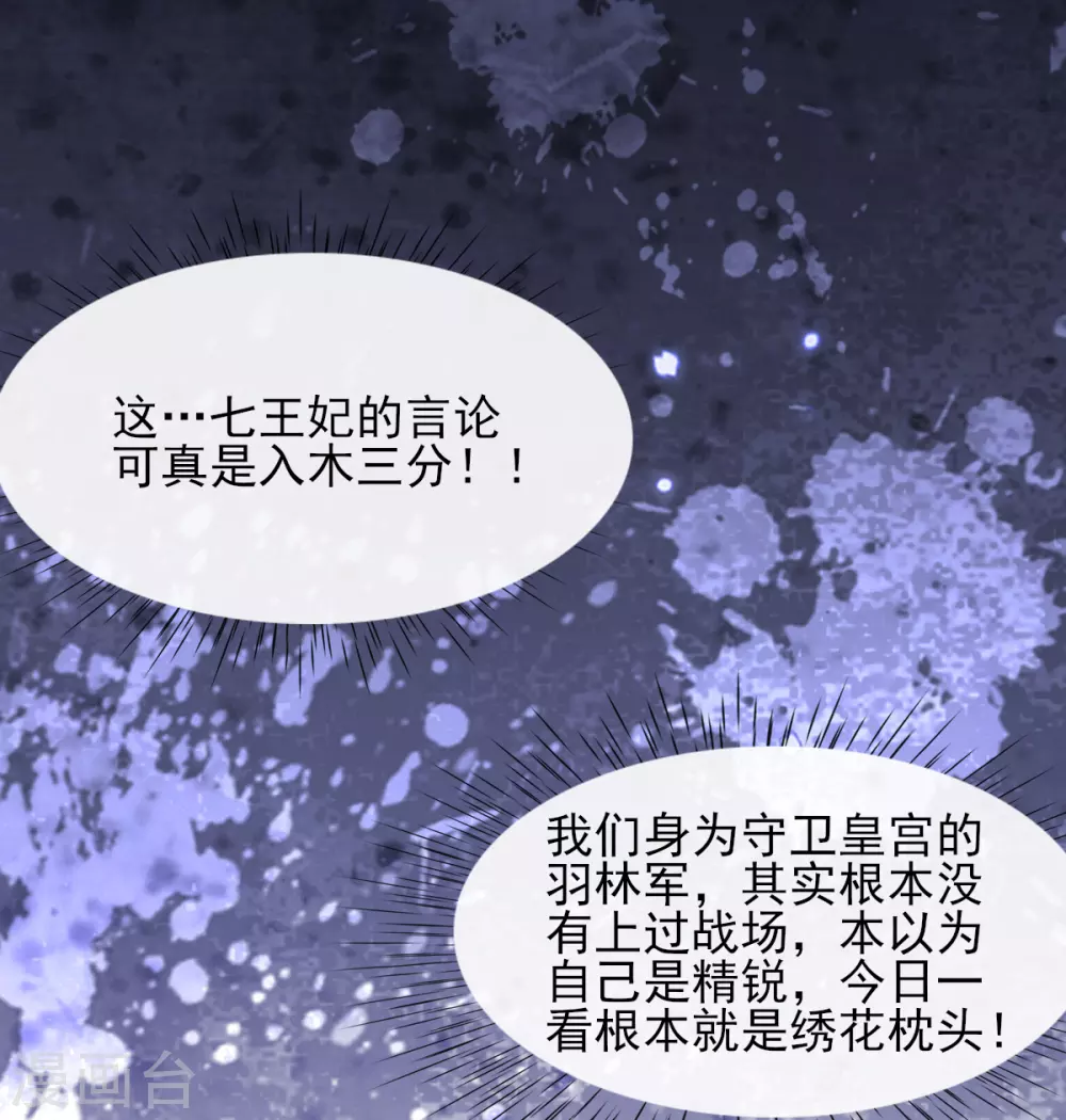 第63话 经商管理有一套 第3页