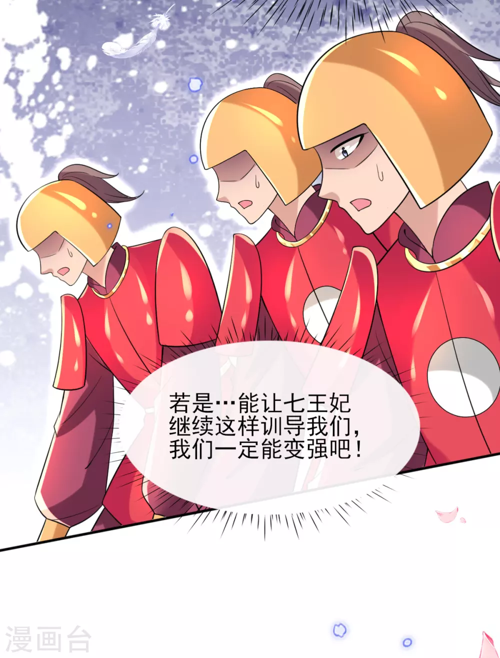 第63话 经商管理有一套 第4页