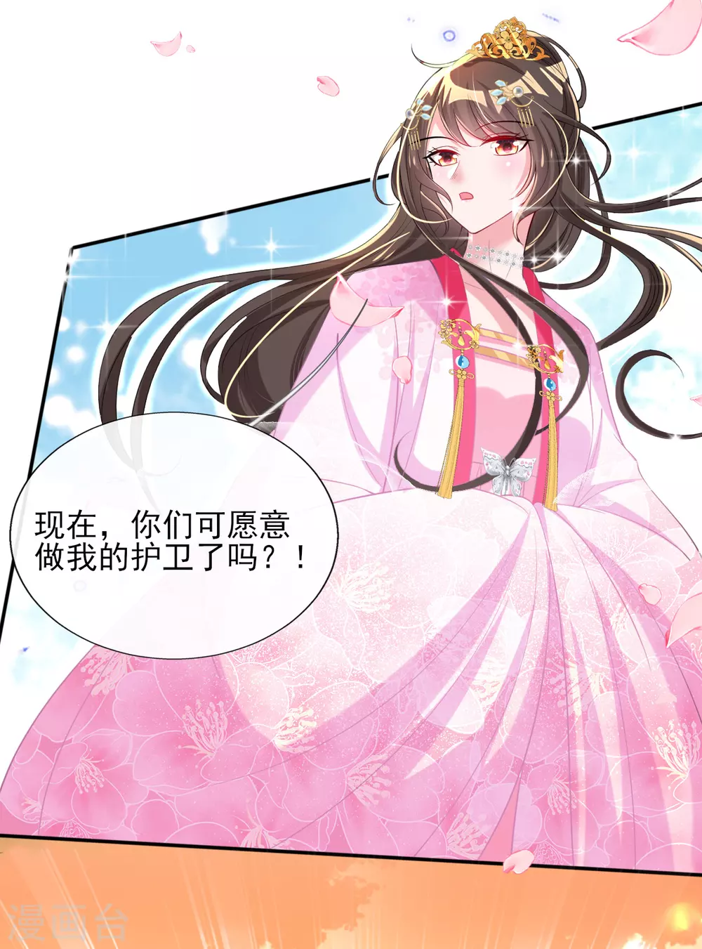 第63话 经商管理有一套 第5页