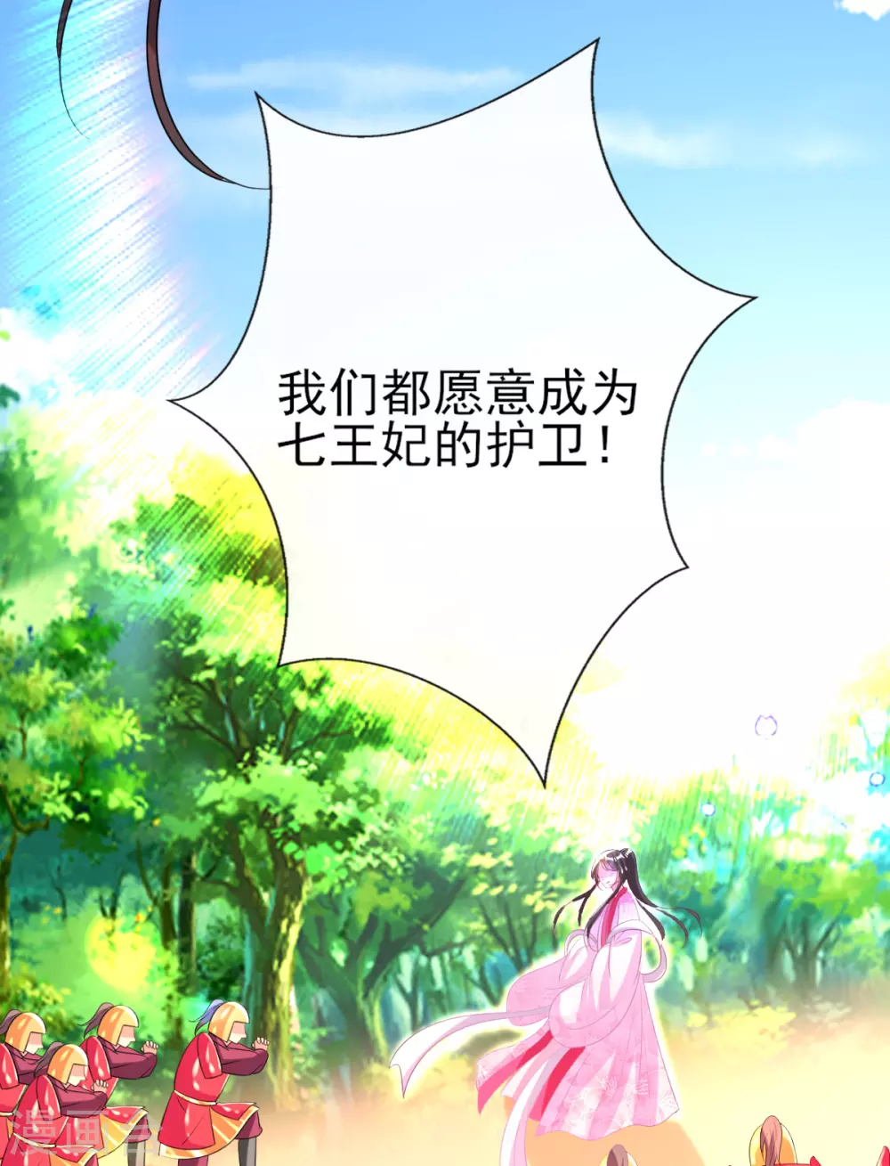 第63话 经商管理有一套 第8页