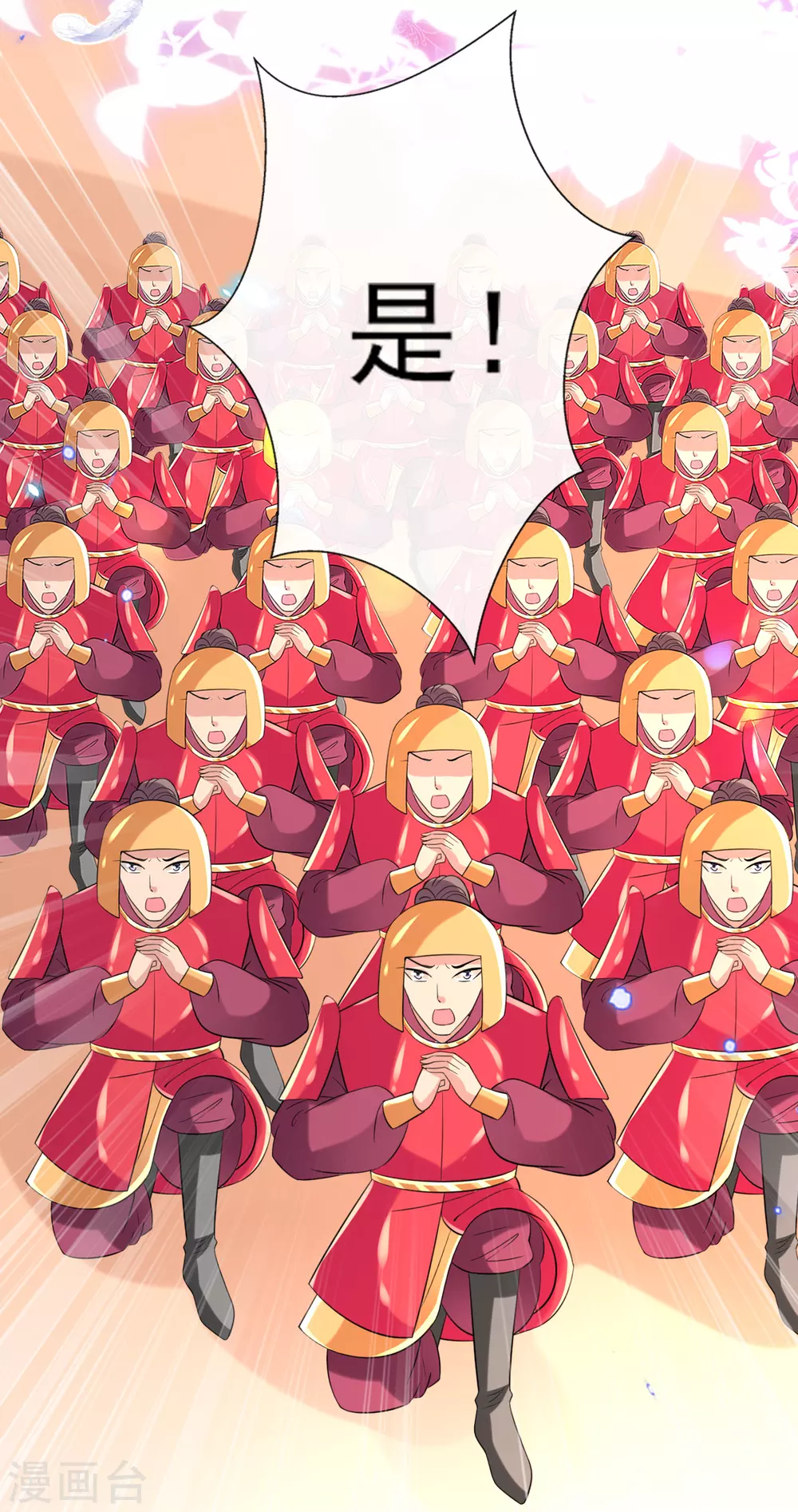 第63话 经商管理有一套 第11页