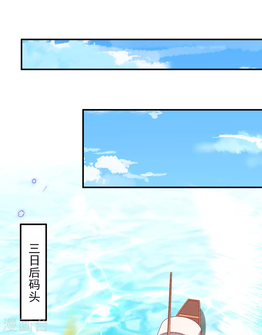 第63话 经商管理有一套 第19页