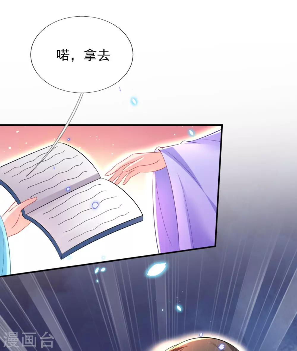 第63话 经商管理有一套 第27页
