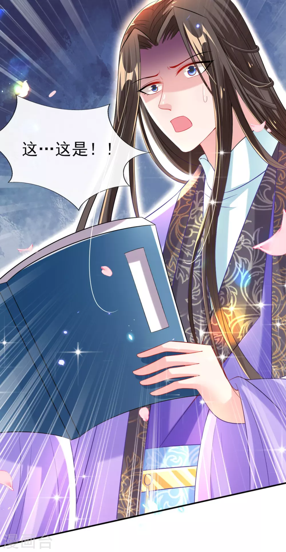 第63话 经商管理有一套 第28页