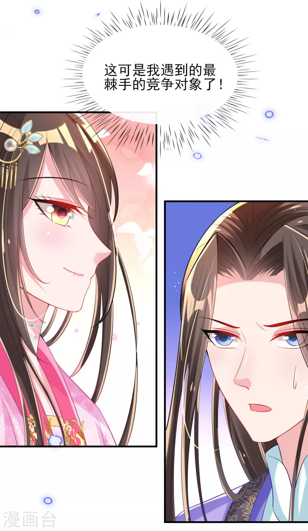 第63话 经商管理有一套 第36页