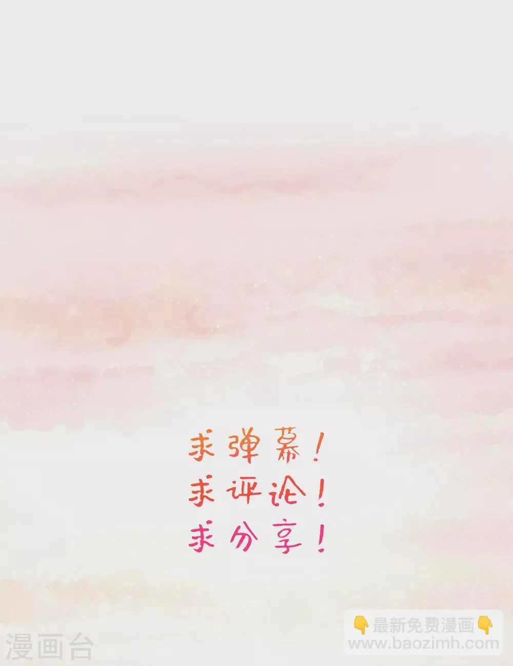 第63话 经商管理有一套 第37页