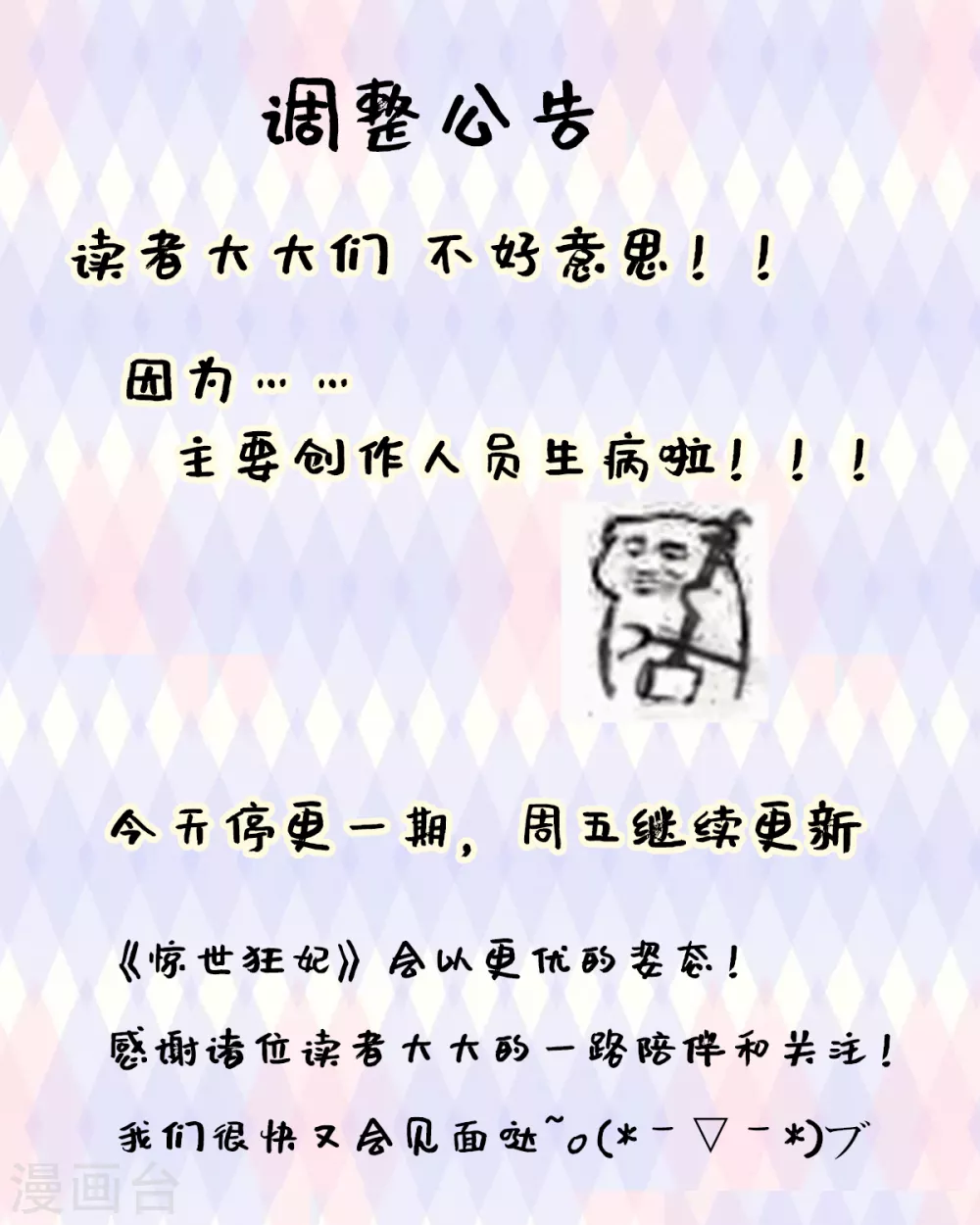调整公告 第1页
