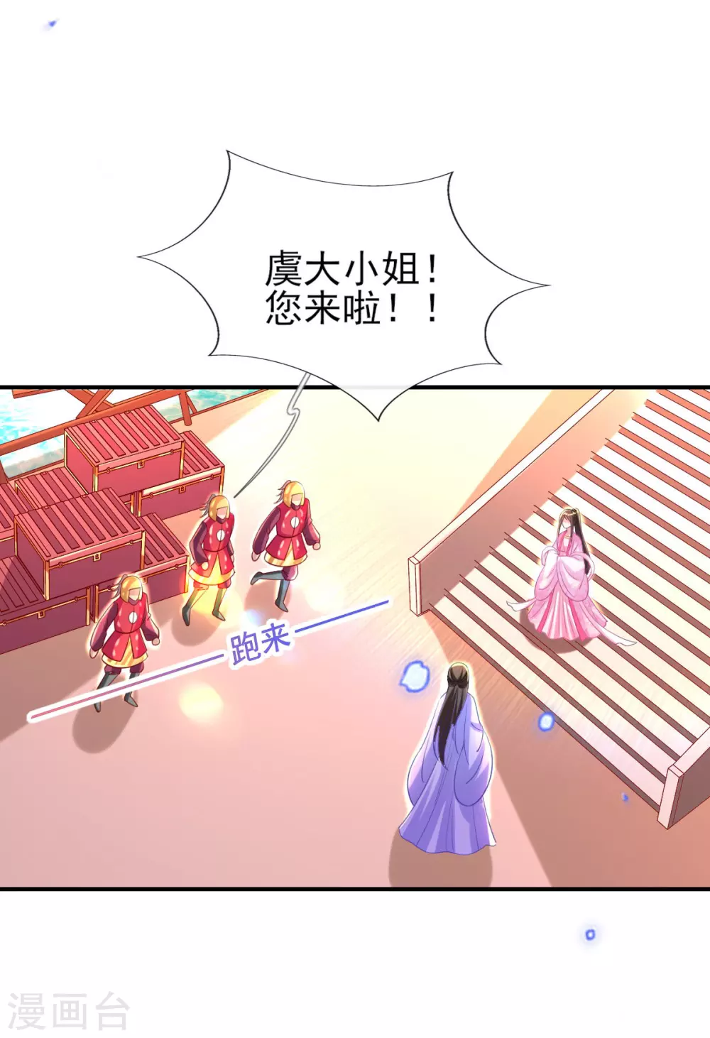 第64话 真正的比试开始啦！ 第3页