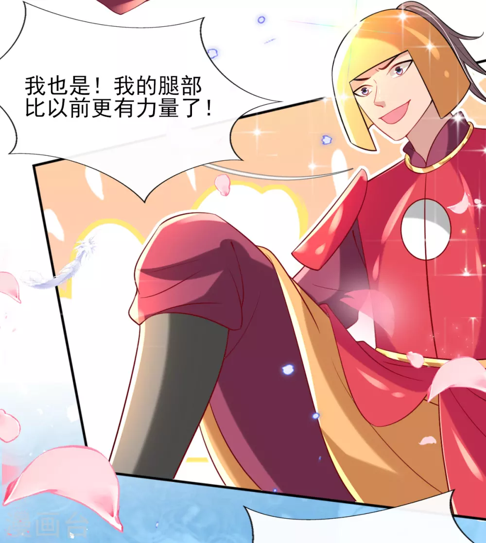 第64话 真正的比试开始啦！ 第5页