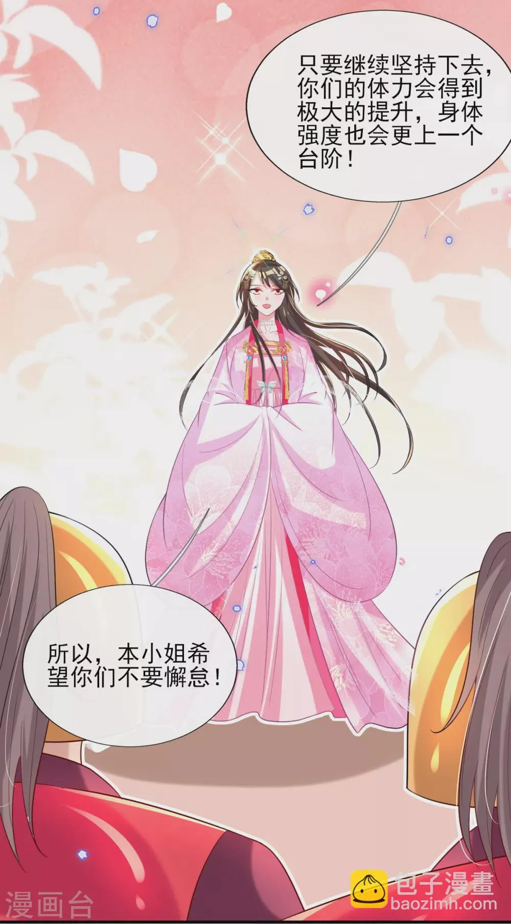 第64话 真正的比试开始啦！ 第10页