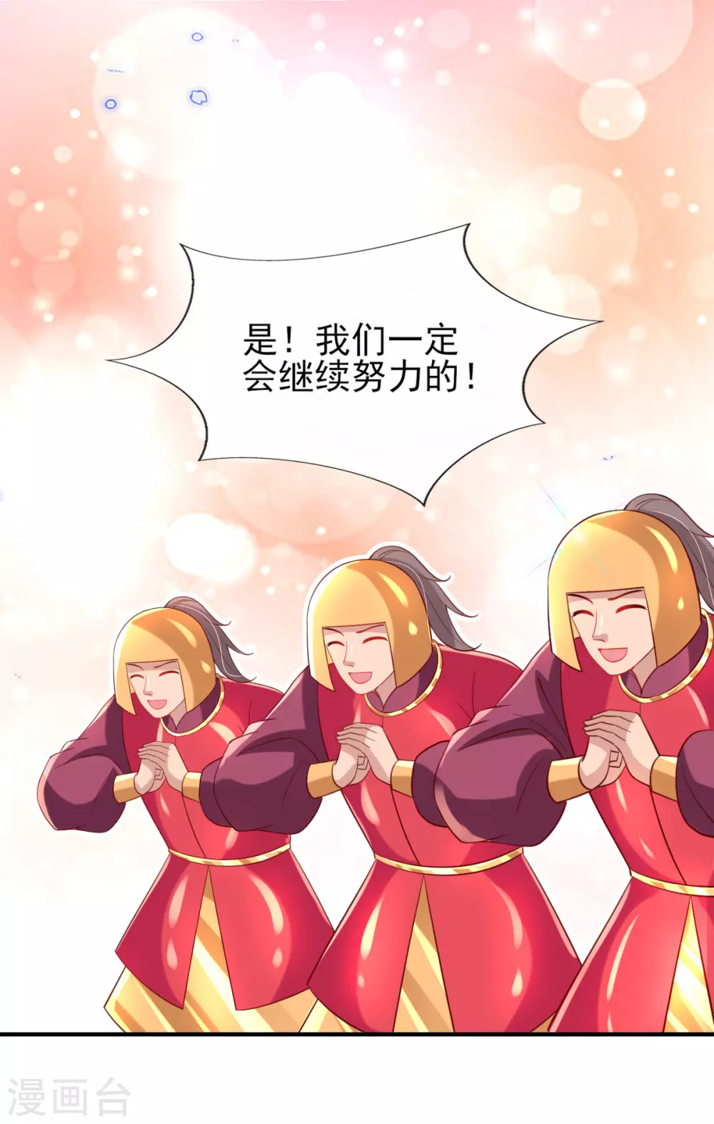 第64话 真正的比试开始啦！ 第11页