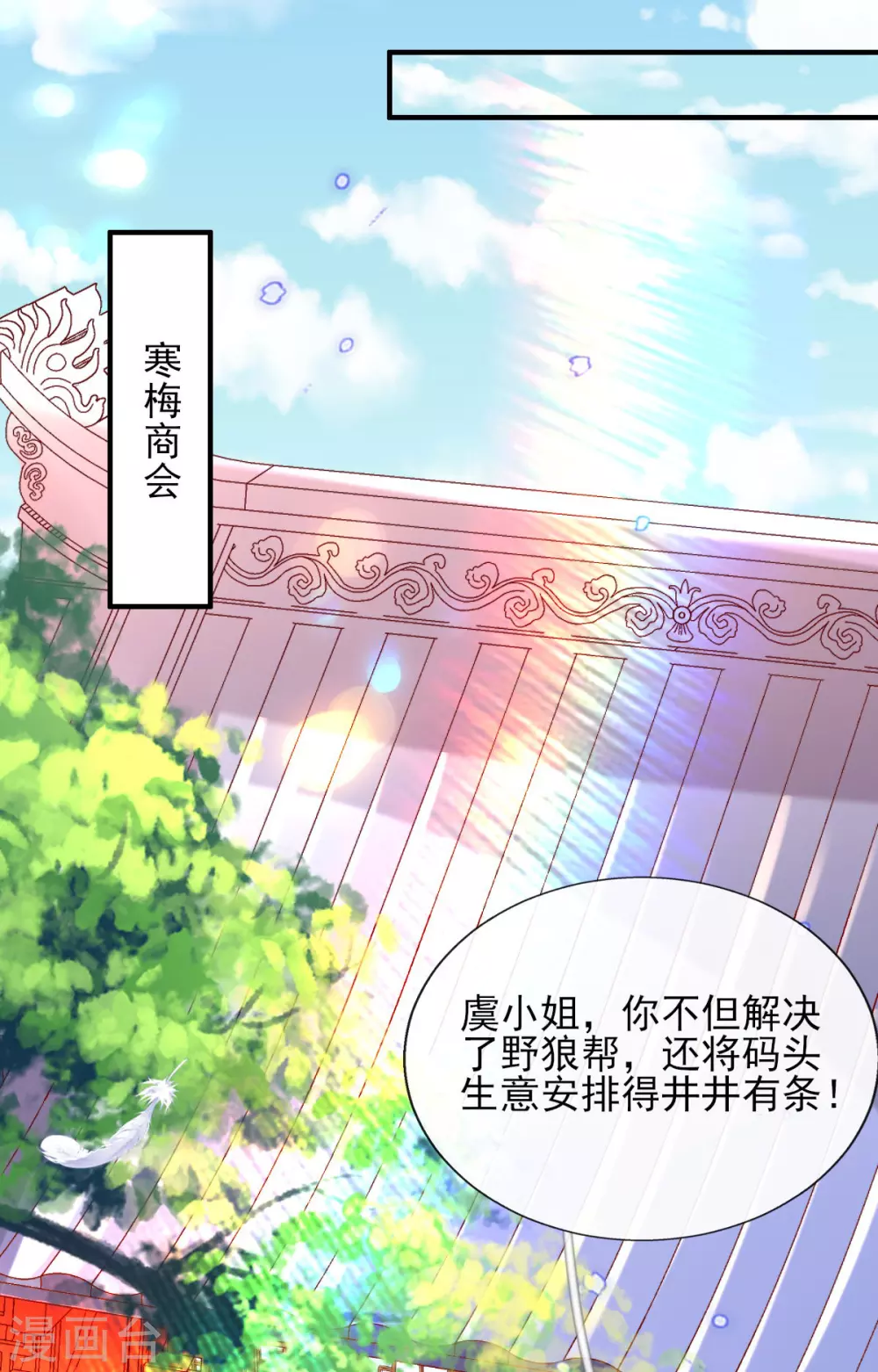 第64话 真正的比试开始啦！ 第17页
