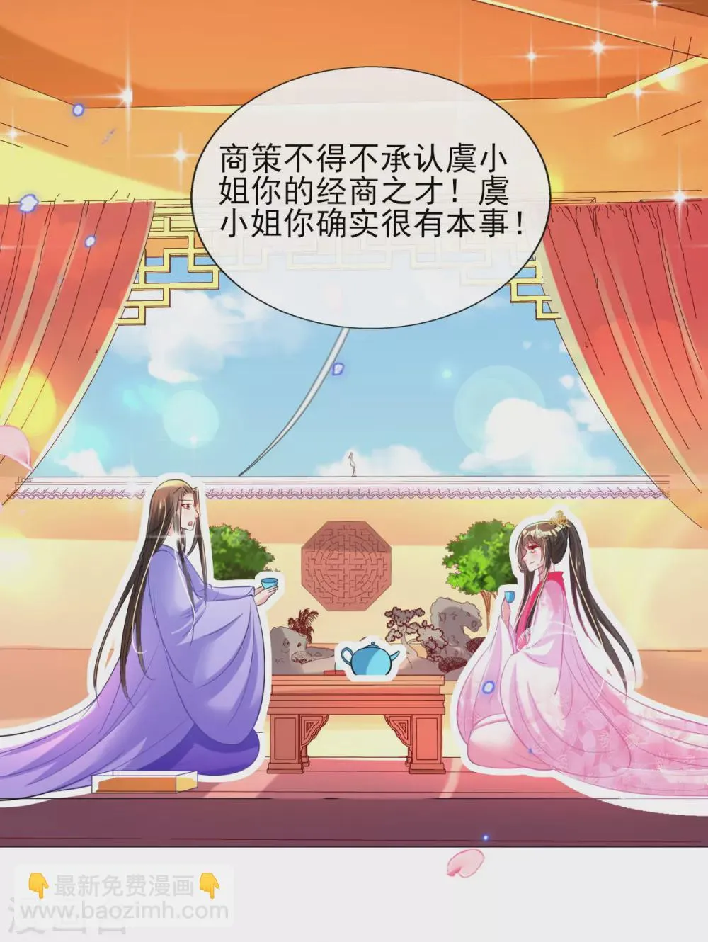 第64话 真正的比试开始啦！ 第19页