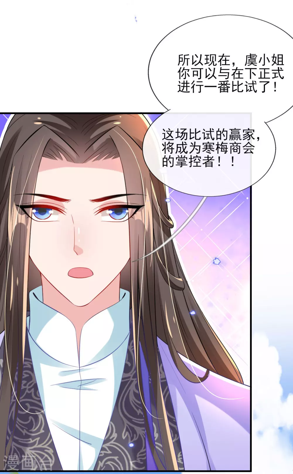第64话 真正的比试开始啦！ 第20页