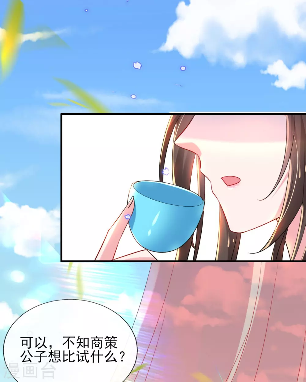 第64话 真正的比试开始啦！ 第21页