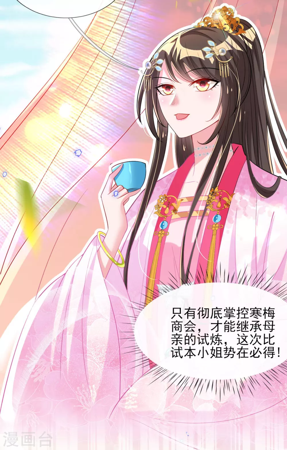 第64话 真正的比试开始啦！ 第22页
