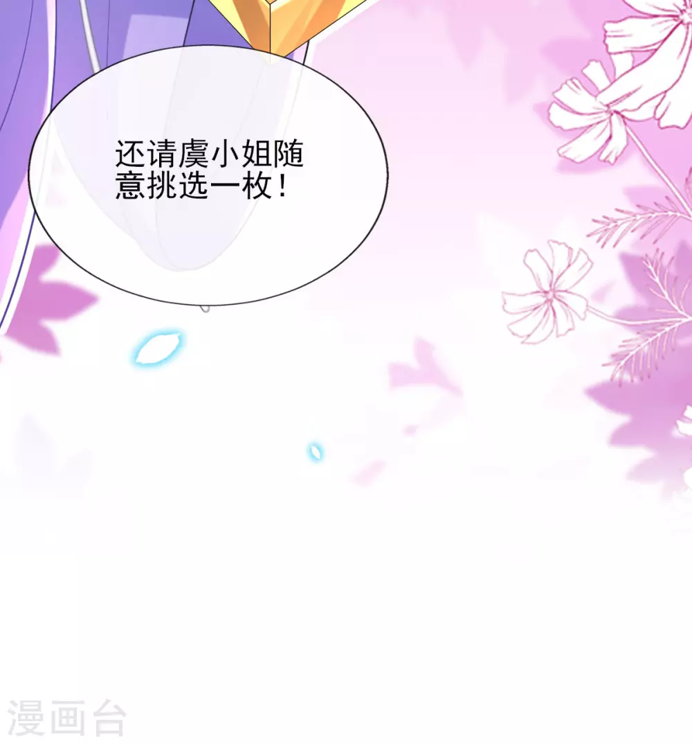 第64话 真正的比试开始啦！ 第25页