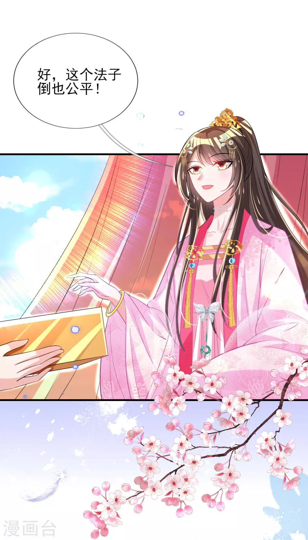 第64话 真正的比试开始啦！ 第26页