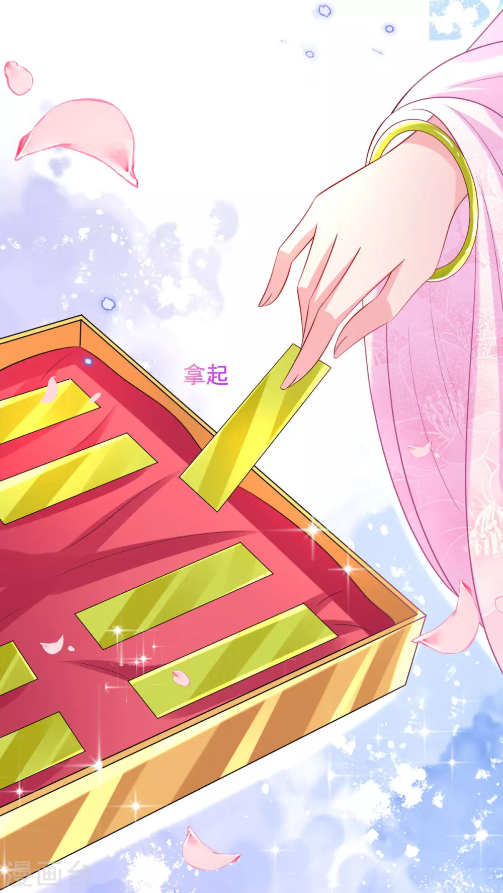 第64话 真正的比试开始啦！ 第27页