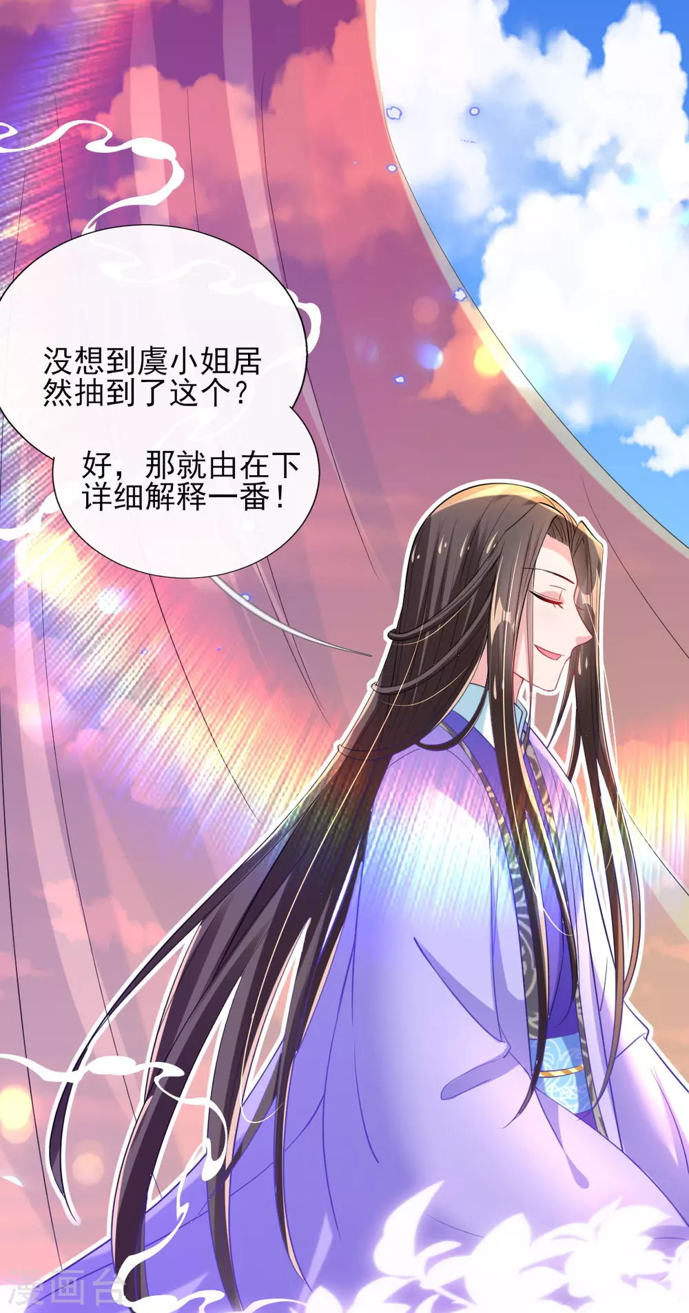 第64话 真正的比试开始啦！ 第31页