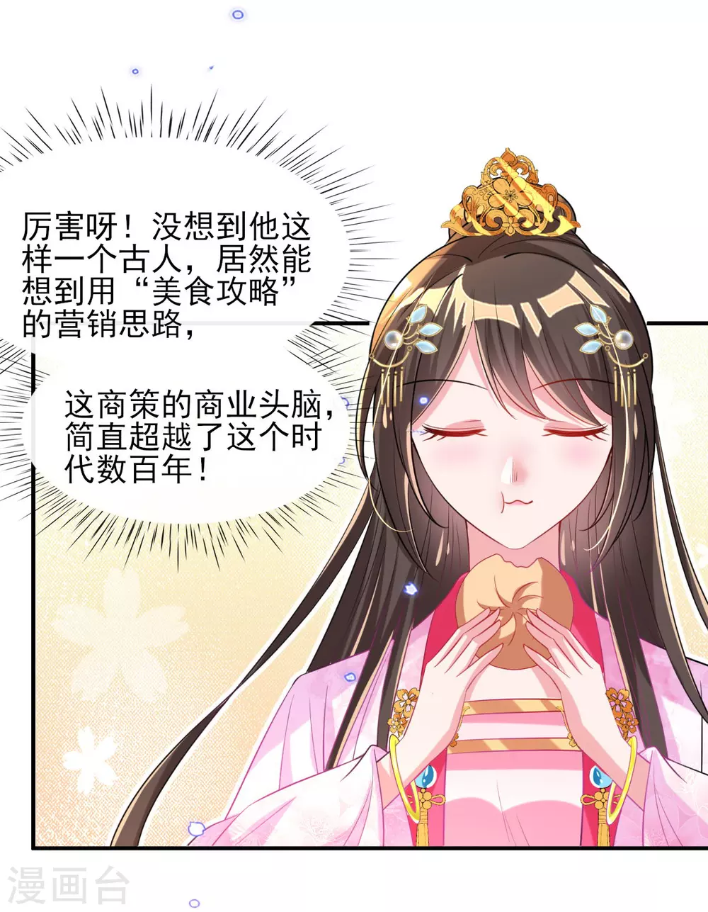 第64话 真正的比试开始啦！ 第39页
