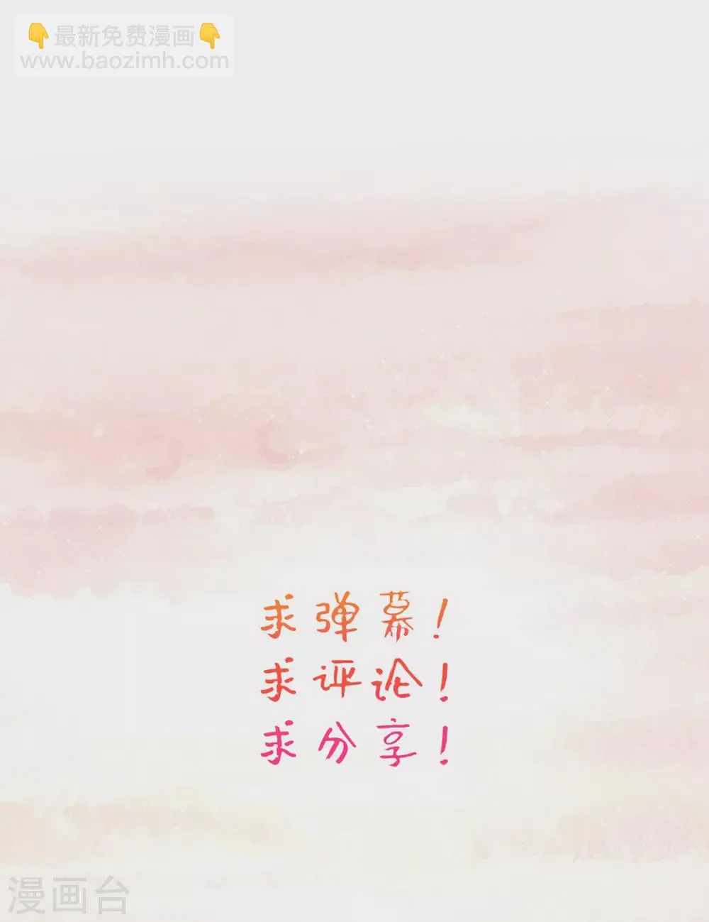 第64话 真正的比试开始啦！ 第42页