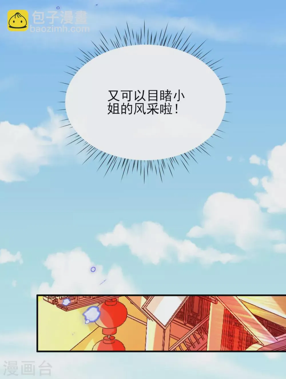 第65话 脱衣？帮忙？ 第6页